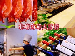 -北塘海鲜·天津菜(大光明桥旗舰店)