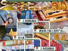 -上海国际饭店