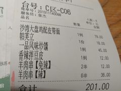 -塔哈尔·新疆盛宴(城西银泰店)
