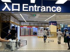 -盒马X会员店(王府井奥莱UP TOWN店)