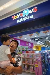 -玩具反斗城(万象汇店)