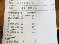 账单-赣味楼江西土菜(小屯西路店)