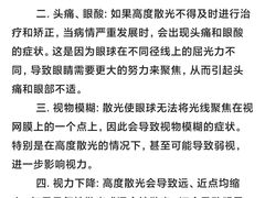 -罗伯特眼镜·蔡司官方授权(前海桂湾店)