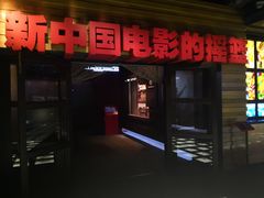 -长影旧址博物馆