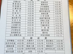 -小街47號江湖菜(四合院店)