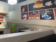 -味仙疯美蛙鱼头(清扬路总店)