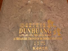 -敦煌莫高窟