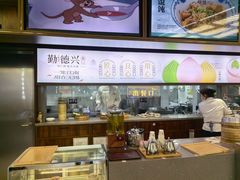 -勤德兴(湖滨路店)