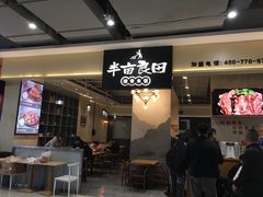 -半亩良田排骨米饭(西城红场店)
