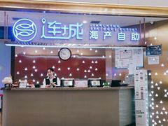 -乔哥铭洋海鲜自助(皇城恒隆广场店)