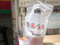 -孖记茶档·热腾茶餐(乐峰店)