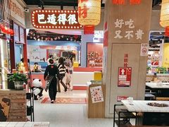 -伍师兄市井火锅(东部星悦天地店)