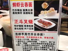 -丽的面家(多宝路店)