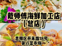 -阿吉仔(大元路店)