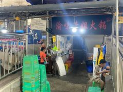 -渝味黄姐火锅(黄泥村店)