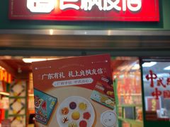 -良枫友信(陈家祠店)
