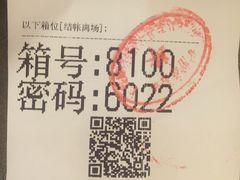 -御池园(顾村公园店)