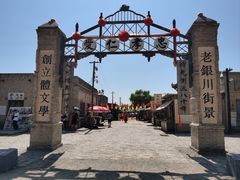 -镇北堡西部影城