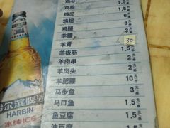 菜单-老大鸡肉串(天津店)