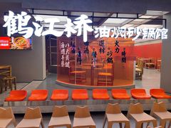 -鹤江桥·红油牛肉粉(SKP店)