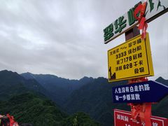 -秦岭终南山世界地质公园翠华山景区