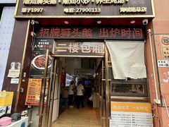 -陆记鹅庄·潮汕菜·狮头鹅(大仟里店)