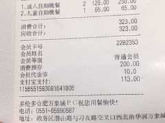 账单-星伦多自助料理(华润万象城店)