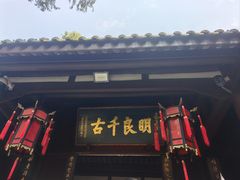 -成都武侯祠博物馆