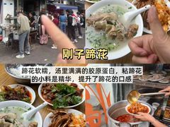 -好吃狗凉糕总店