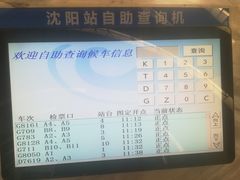 -沈阳站