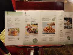 菜单-圆山大饭店-圆苑餐厅