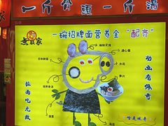 -无敌家现熬骨汤拉面(颐堤港店)