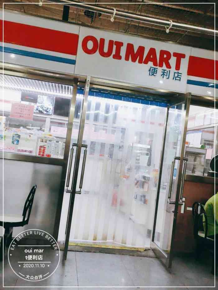 oui mart便利店-"煎饼果子太好吃了,中午的盒饭味道也很棒,.