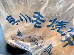-李小老烧饼(常营民族家园店)