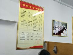 大堂-宋家馄饨馆(八一公园店)