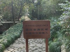 -法云安缦酒店