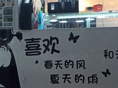 门面-津椰本·海南正宗椰奶清补凉(店一店)