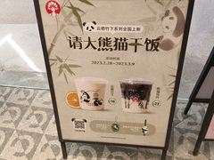 -霸王茶姬(建邺万达广场店)