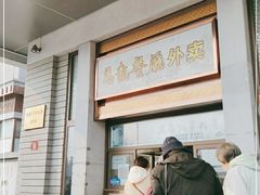 门面-马凯餐厅(地安门店)