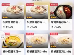 -小骨煲金华砂锅(转塘金街美地店)