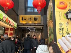 -知味观(湖滨店)