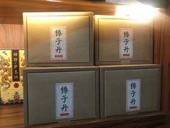 榛子丹-祥禾饽饽铺·中式糕点(天津河东美福园店)