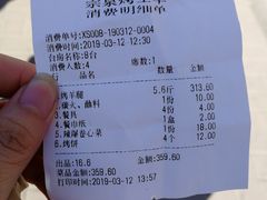 账单-宗泉烤全羊·烤羊腿(解放东路店)