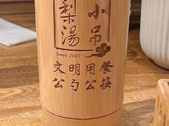 -小吊梨汤·北京菜·烤鸭(望京四元桥购物中心店)