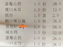 账单-酒肆浅葱•烧烤•龙虾•排档(卓悦intown店)