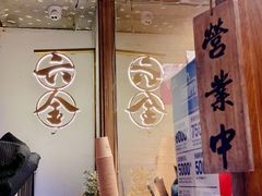 -星平鸡饭·粤菜小炒(印象城旗舰店)