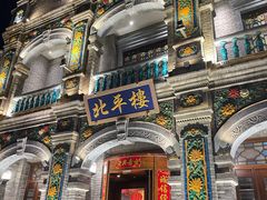 -北平楼·烤鸭·北京菜(牡丹园店)