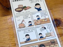-Ramen满吉·豚骨拉面(丽园路店)