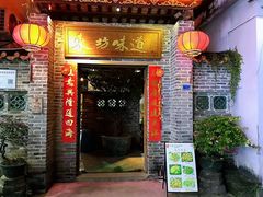-东坊味道私房菜·地道顺德菜(大良店)