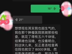 -天津医科大学肿瘤医院(本部院区)